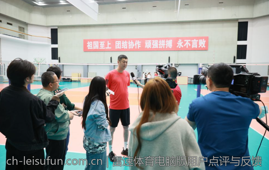 雷速体育电脑版用户点评与反馈