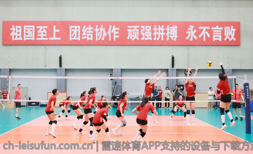 雷速体育APP支持的设备与下载方法